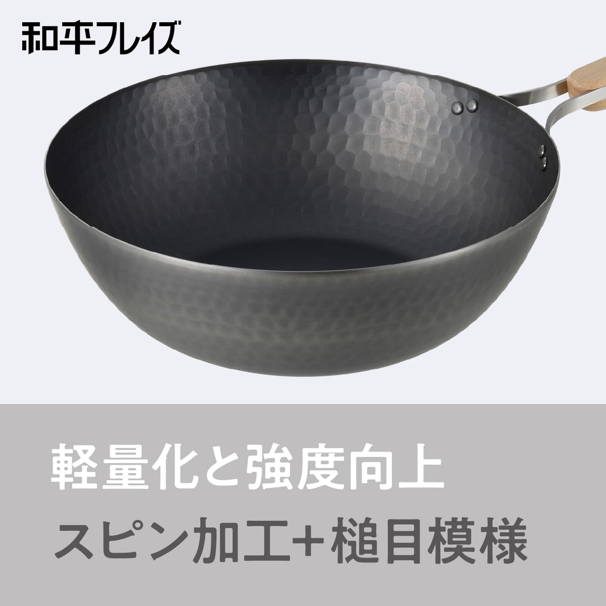 Wahei Freiz EN-011 Enzo Enzo Iron Wok, 8.7 inches (22 cm), Induction Compatible, Gas Frying Pan, Wok Pan, Wooden Handle, Made in Japan